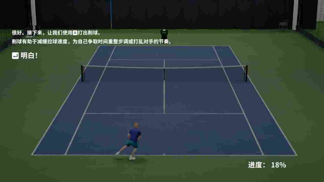 《决胜点：网球冠军赛》评测：网球游戏的选择越来越少了