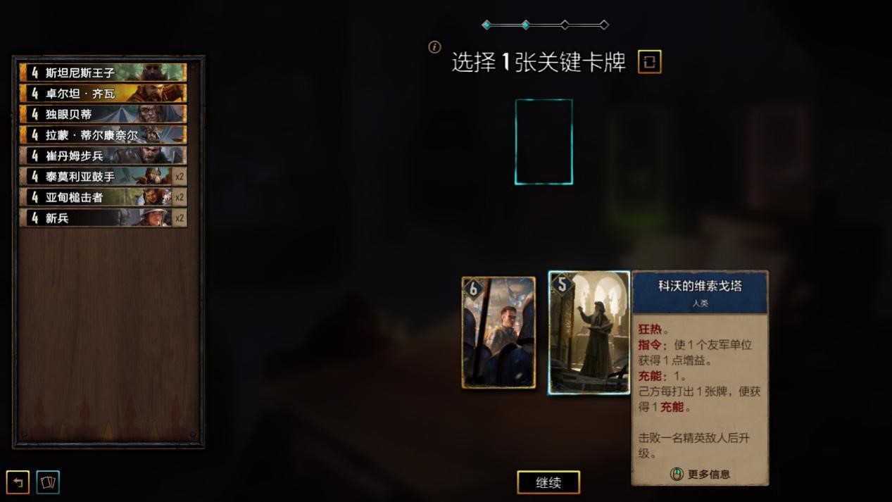 《巫师之昆特牌：流浪法师》评测：蠢驴用三年发现自己走错了路