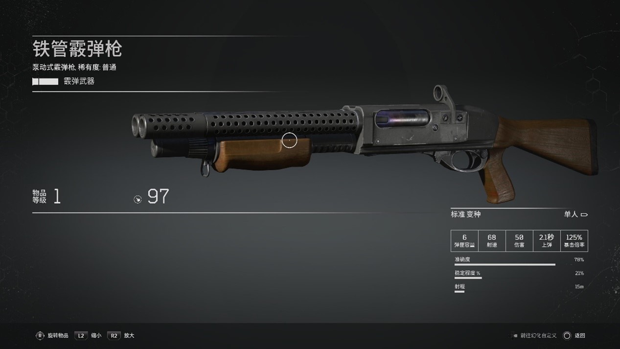 《OUTRIDERS》PS5版评测：联机体验不佳，刷子体验上乘