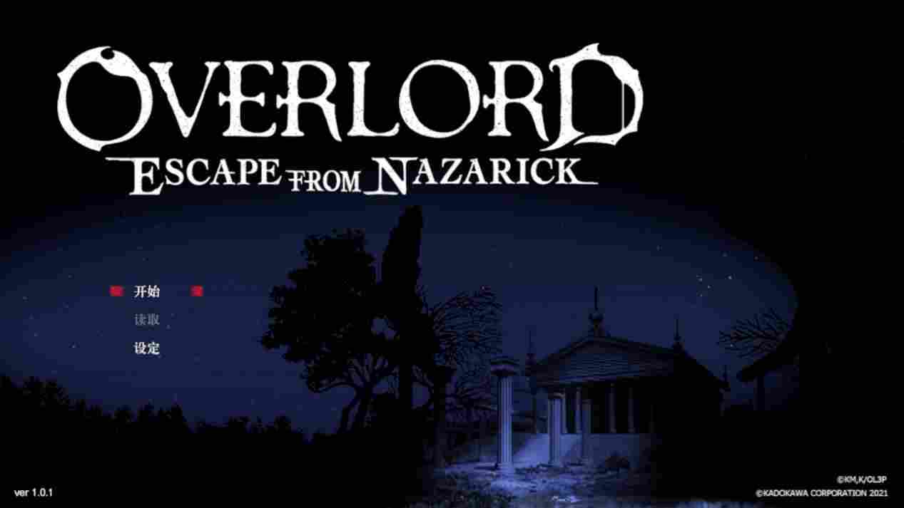 《OVERLORD: ESCAPE FROM NAZARICK》评测：像个同人