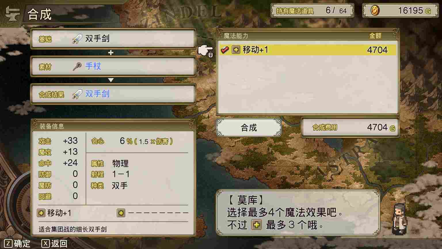 《佣兵重生：回忆山猫》评测：经典有余、创新不足的传统SRPG