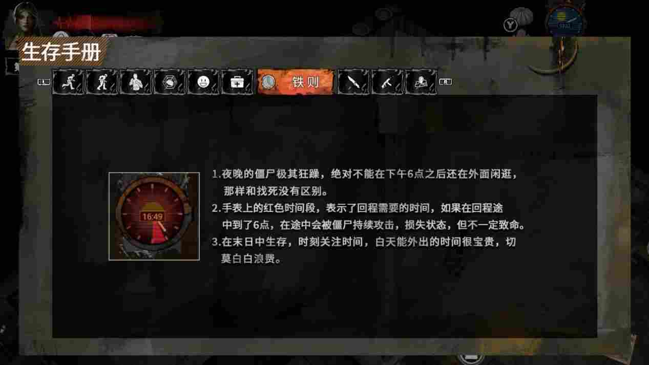 《末日方舟》NS版评测：优缺并存，老派生存模拟器