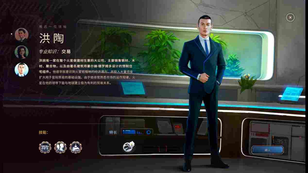 《焕然异星》抢先评测：火星改造，全靠人民支持