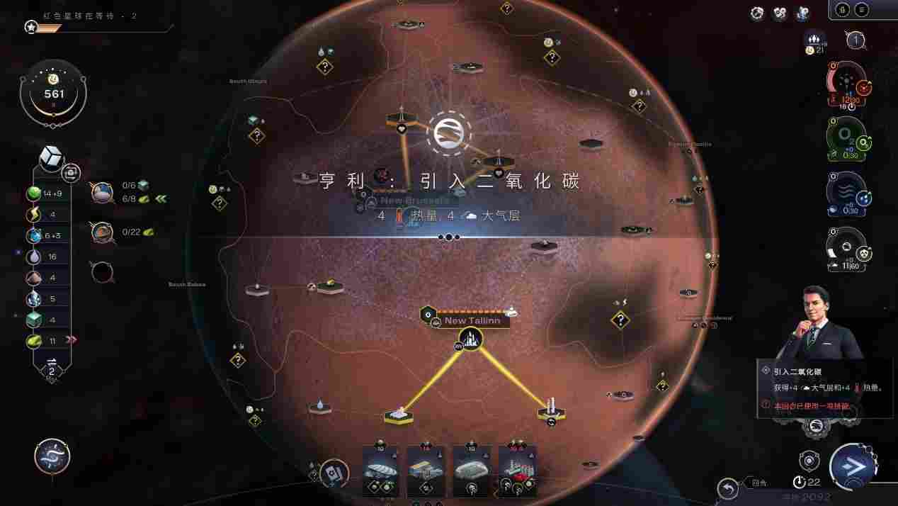 《焕然异星》抢先评测：火星改造，全靠人民支持