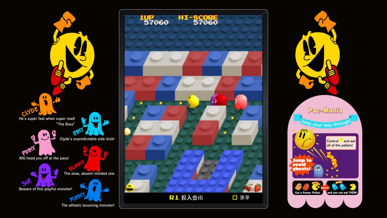 《吃豆人博物馆+》评测：成年人的精装浪漫