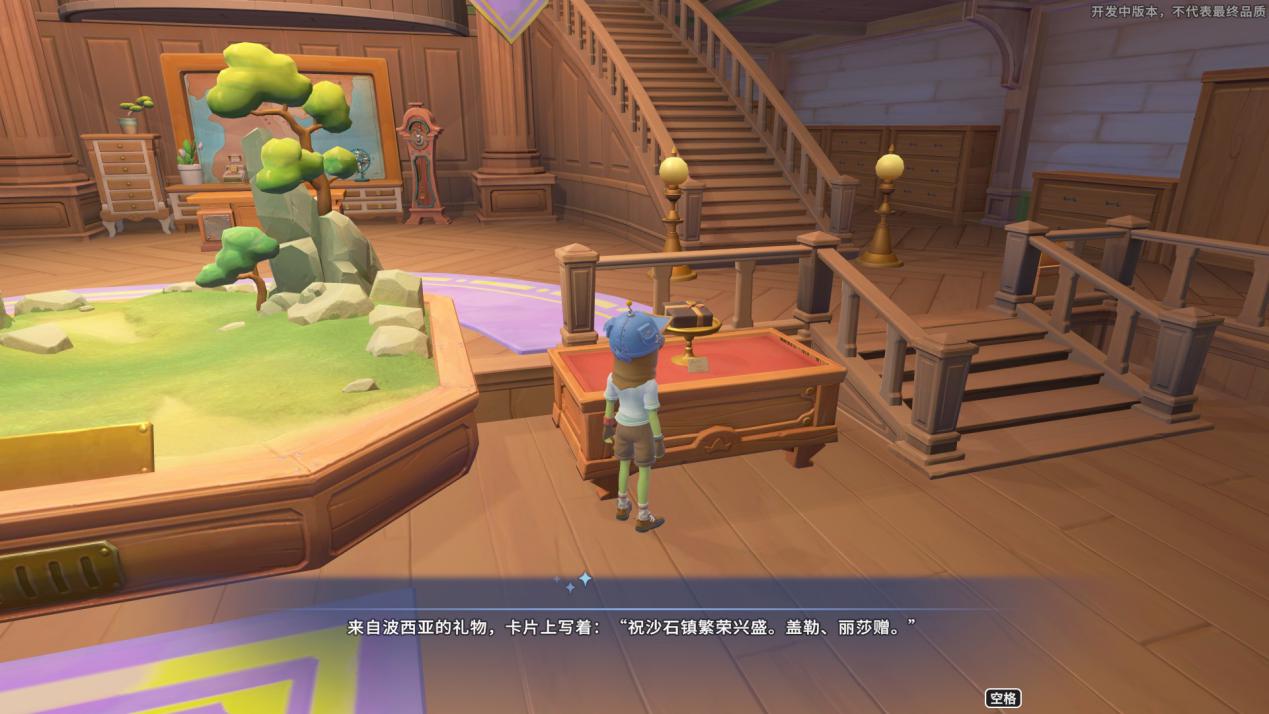 《沙石镇时光》抢先评测：您有新的信件，请注意查收