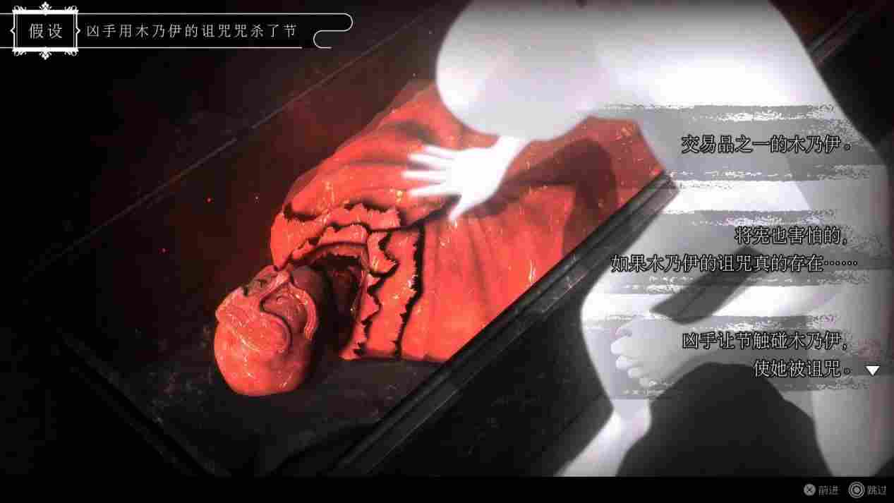 《春逝百年抄》评测：被装裱起来的“新本格”推理