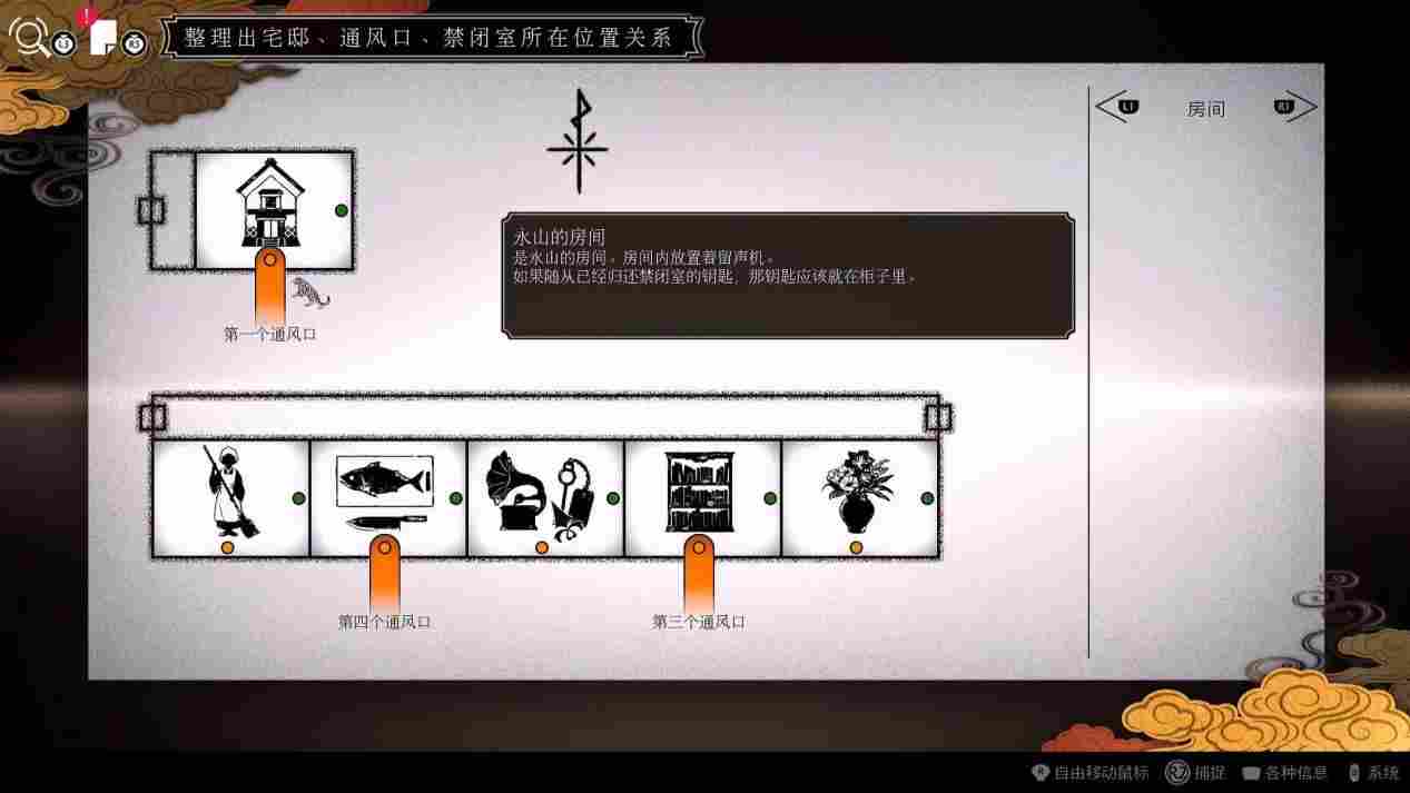 《春逝百年抄》评测：被装裱起来的“新本格”推理