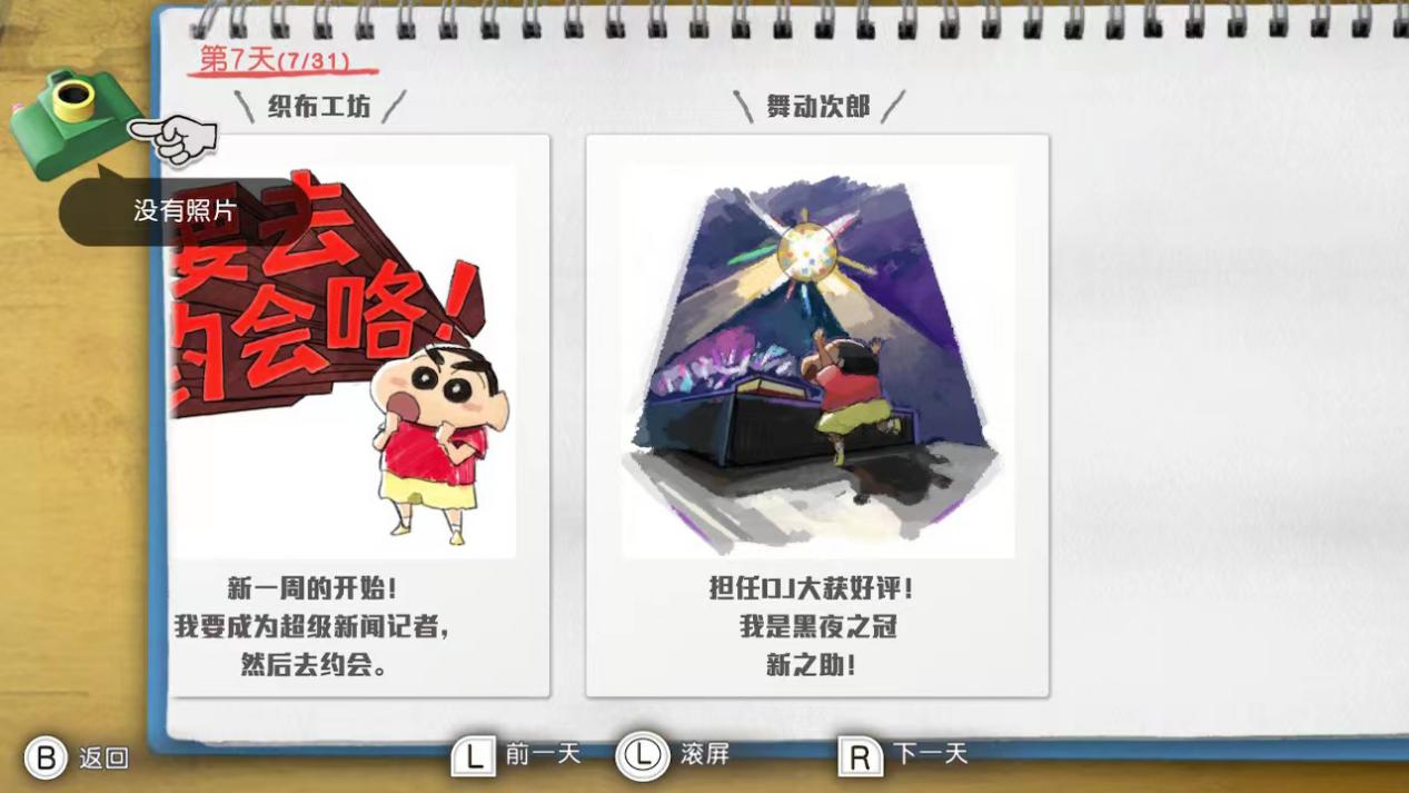 《蜡笔小新 我与博士的暑假》评测：不再平凡的暑假