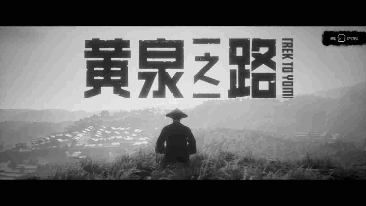 《黄泉之路》评测：写意不传神的剑戟片风味游戏