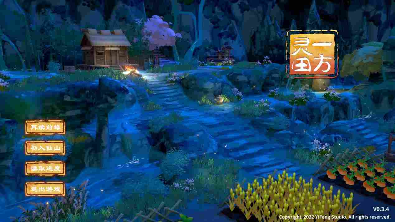 《一方灵田》抢先评测：修仙加种田，你说有没有搞头？