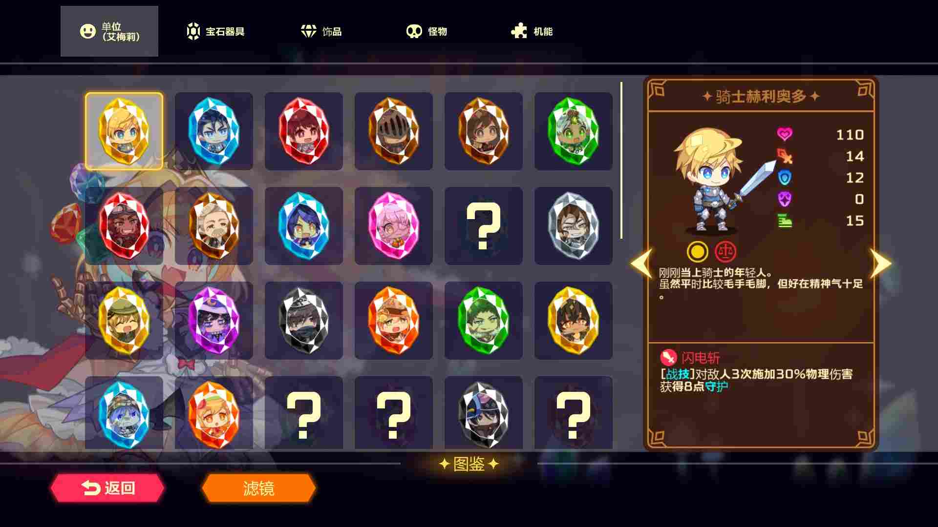 《灵动骑士》评测：并不是那么“灵动”