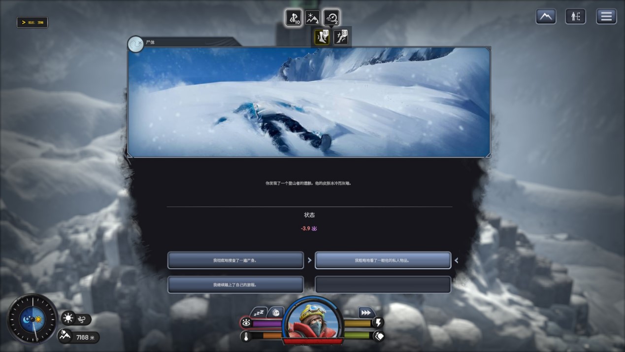 《孤山难越》评测：冒险家、科学家、记者