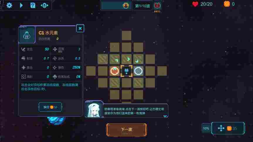 《重构》评测：塔防新花样，铺路造塔两手抓