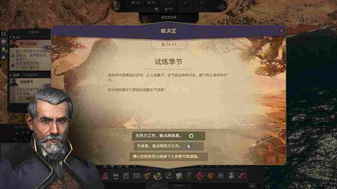 《纪元1800》DLC“变革之种”评测：粪便、白银与大庄园