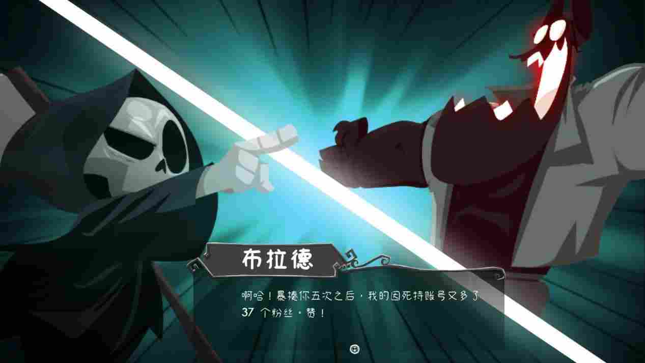 《祝你好死》评测：死神老板被地狱中层管理暴打