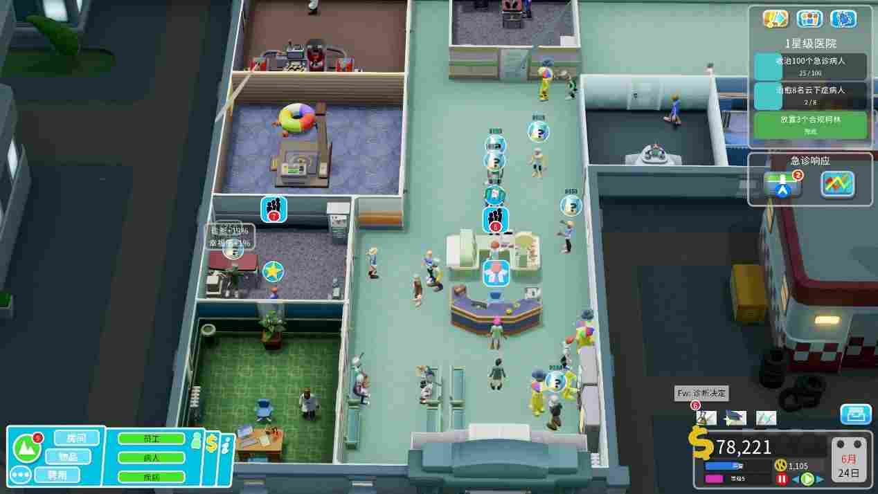 《双点医院》DLC“快速恢复”评测：治病救人可太辛苦了