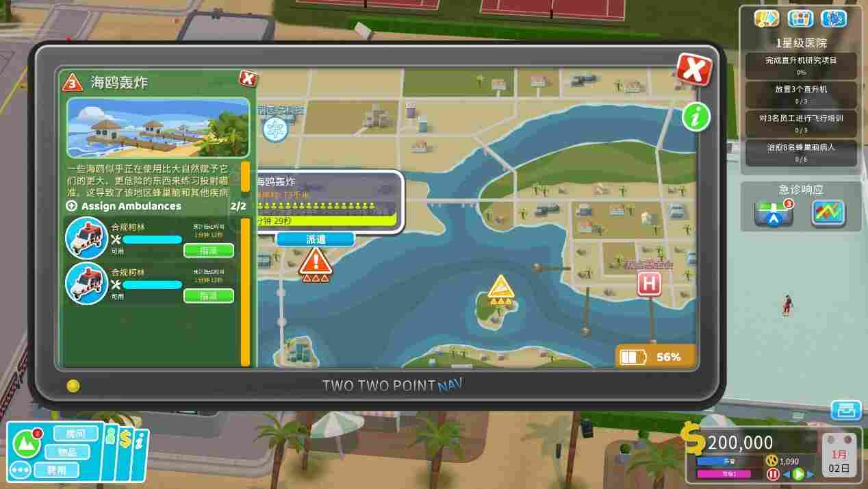 《双点医院》DLC“快速恢复”评测：治病救人可太辛苦了