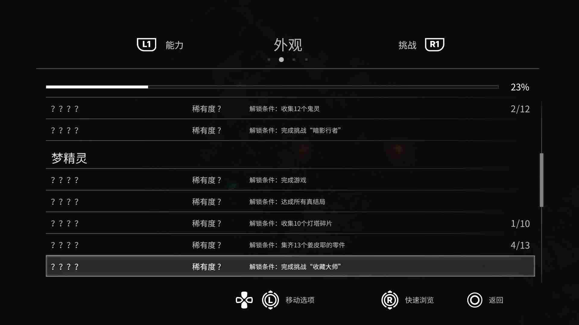 《暗夜长梦》评测：国产恐怖解谜游戏的新尝试