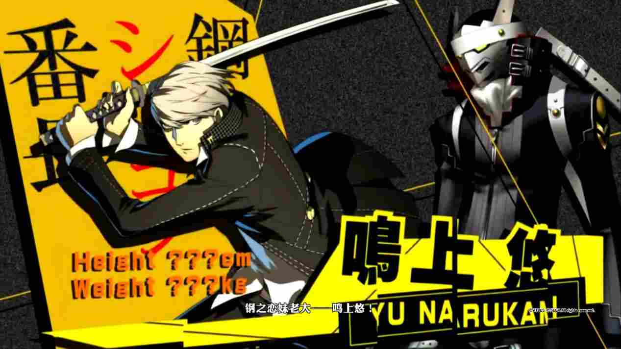 《女神异闻录4无敌究极后桥背摔》评测：原班人马齐聚擂台