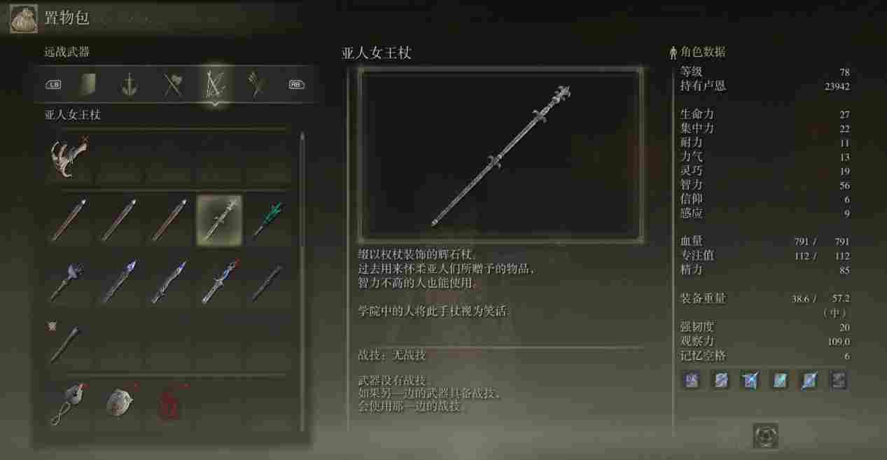 《艾尔登法环》评测：跳下去吧，不会死的