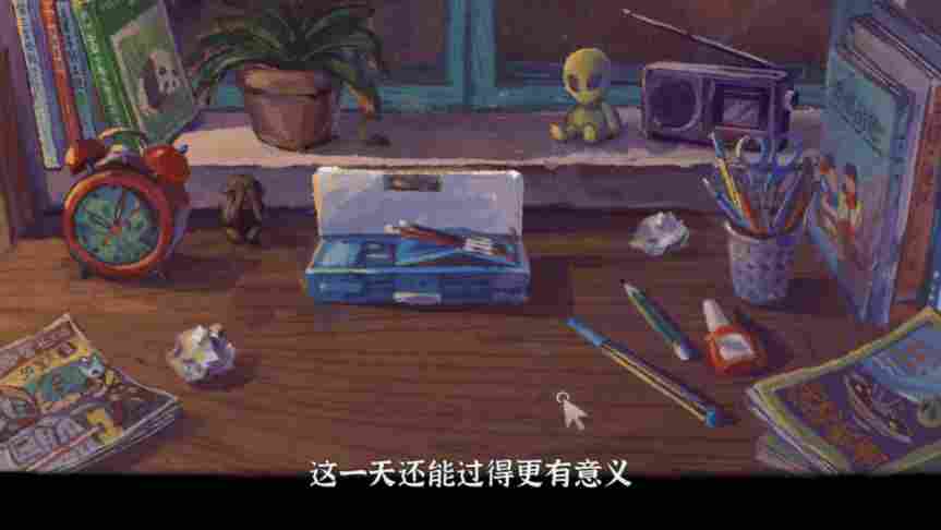 《完美的一天》评测：并不完美的一天