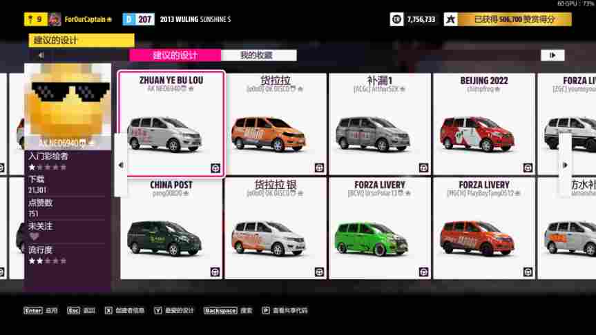 《极限竞速：地平线5》第四赛季评测：献给中国车迷的情书