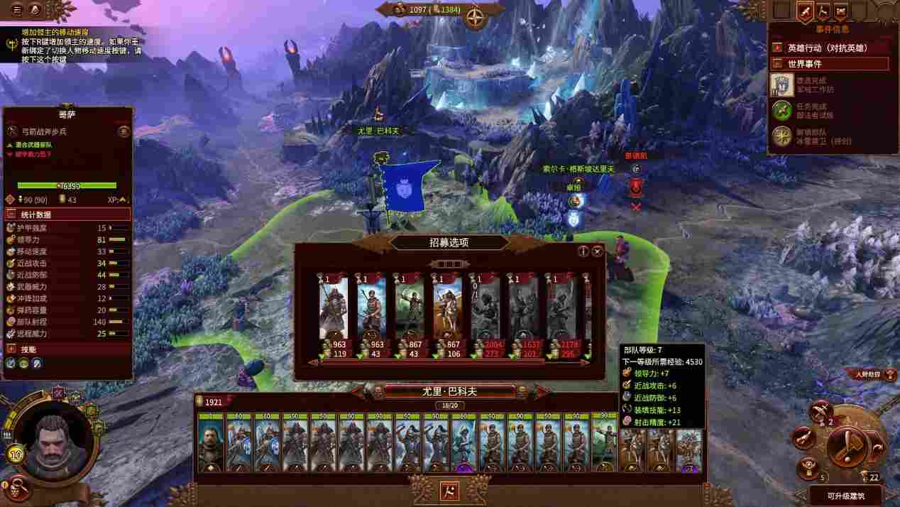 《全面战争：战锤3》评测：好战锤，大全战