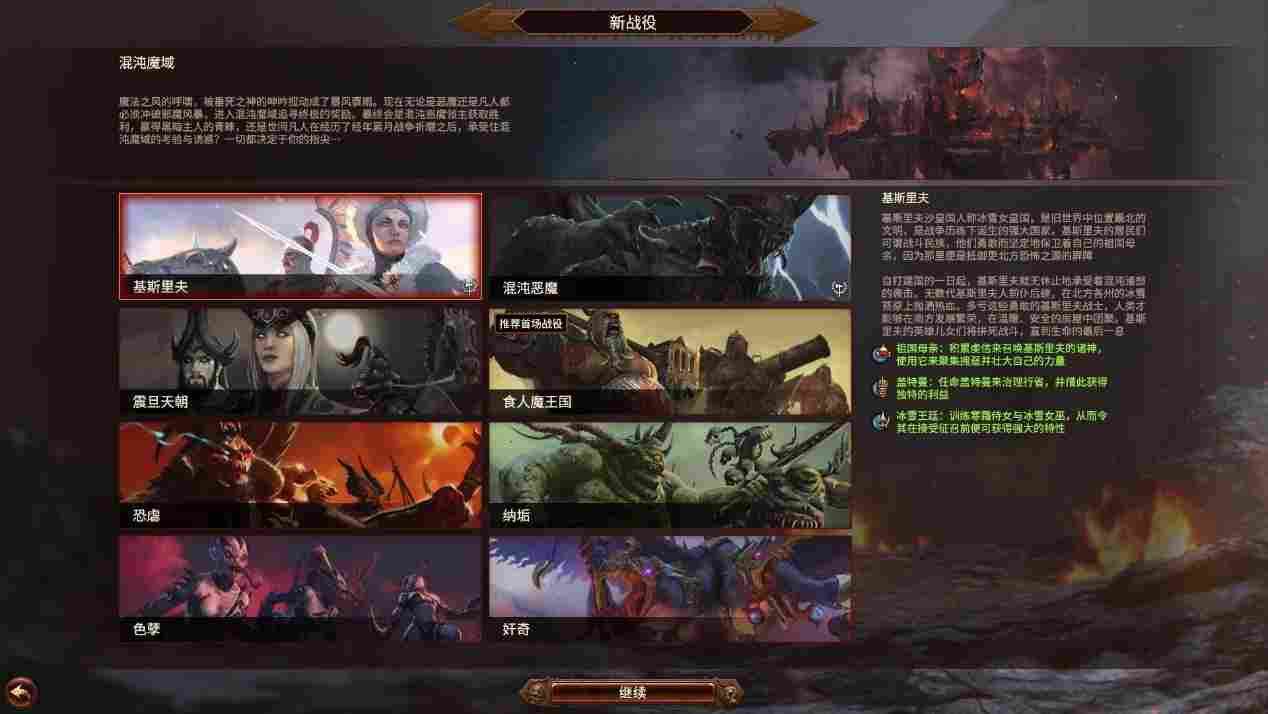 《全面战争：战锤3》评测：好战锤，大全战