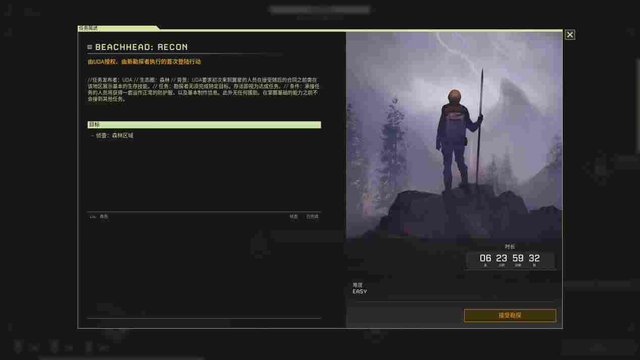 《翼星求生》抢先评测：从零开始的异星球打工