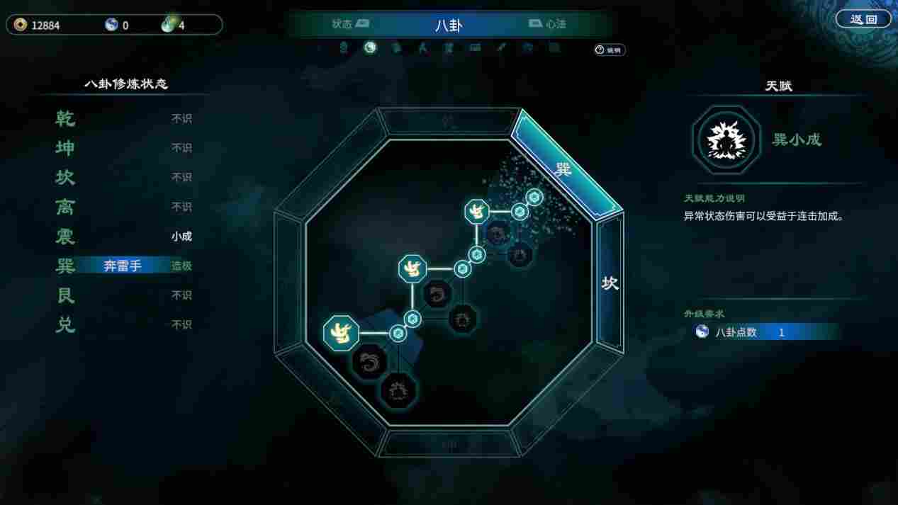 《天命奇御二》评测：真相只有一个，大宋名侦探参上