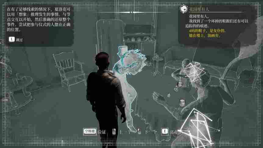 《夏洛克·福尔摩斯：第一章》评测：准备好面对真相了吗？