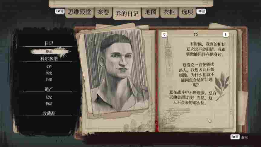 《夏洛克·福尔摩斯：第一章》评测：准备好面对真相了吗？