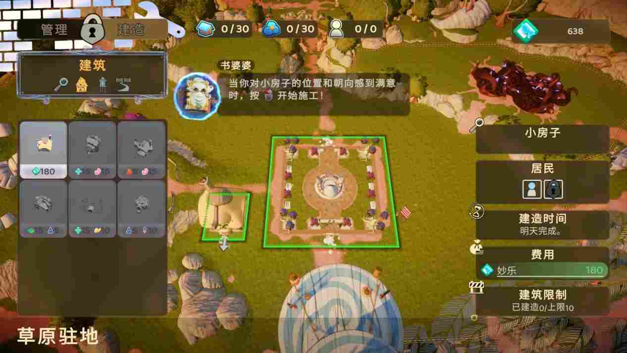 《成长物语：永恒树之歌》评测：种田？创世！