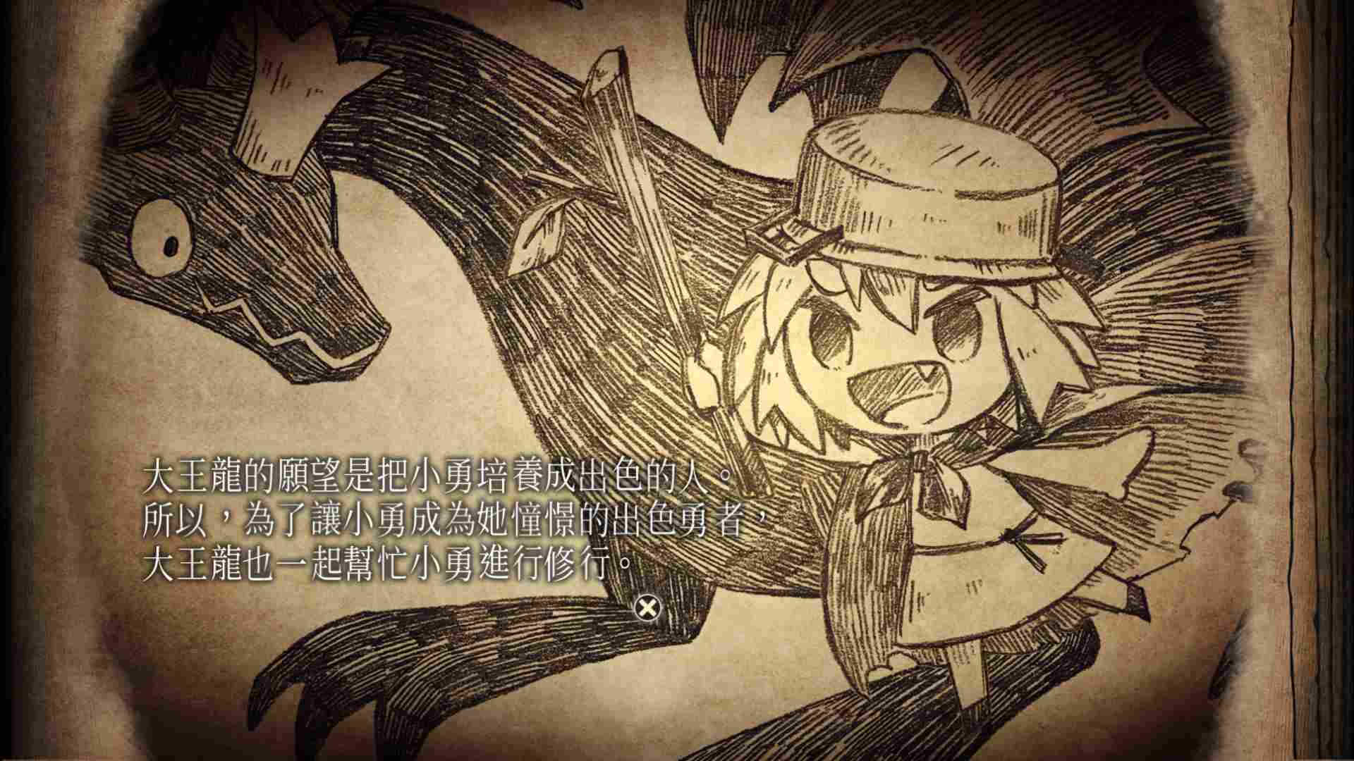 《邪恶国王与出色勇者》评测：我们既是勇者，也是恶龙