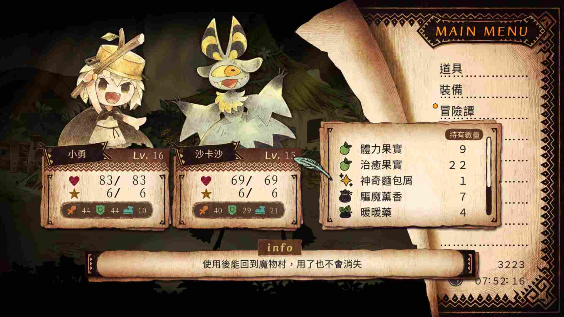 《邪恶国王与出色勇者》评测：我们既是勇者，也是恶龙