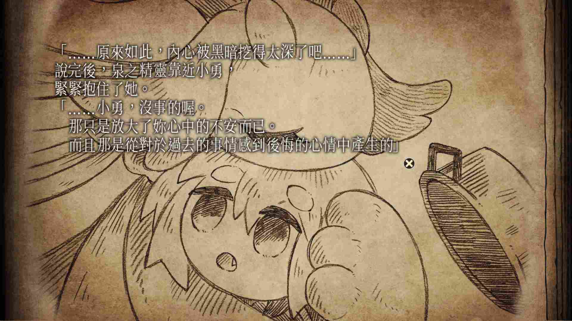 《邪恶国王与出色勇者》评测：我们既是勇者，也是恶龙