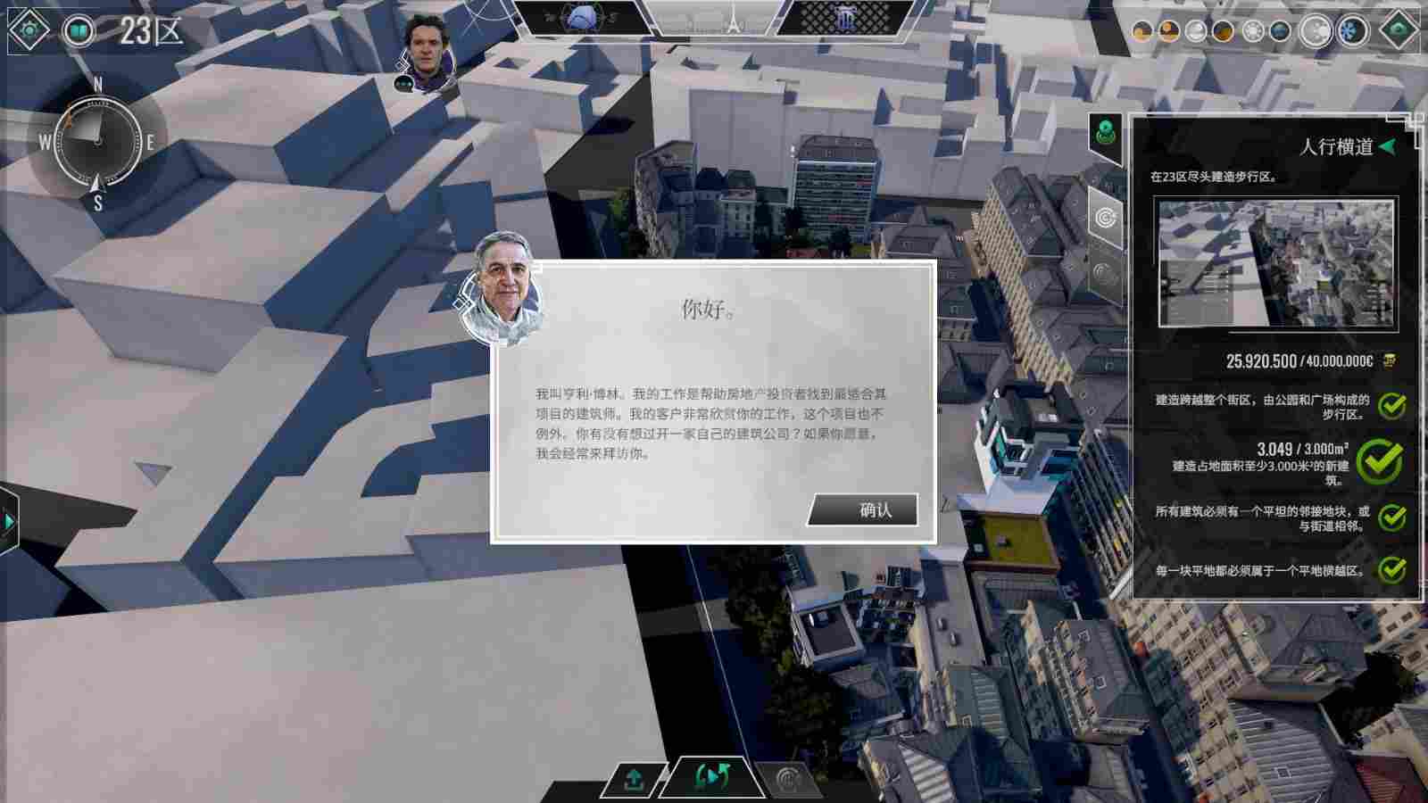 《巴黎建筑师》评测：亲手建造属于自己的巴黎