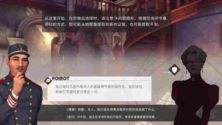 《赫尔克里·波洛：最初的案件》评测 ：对阿加莎的一次致敬