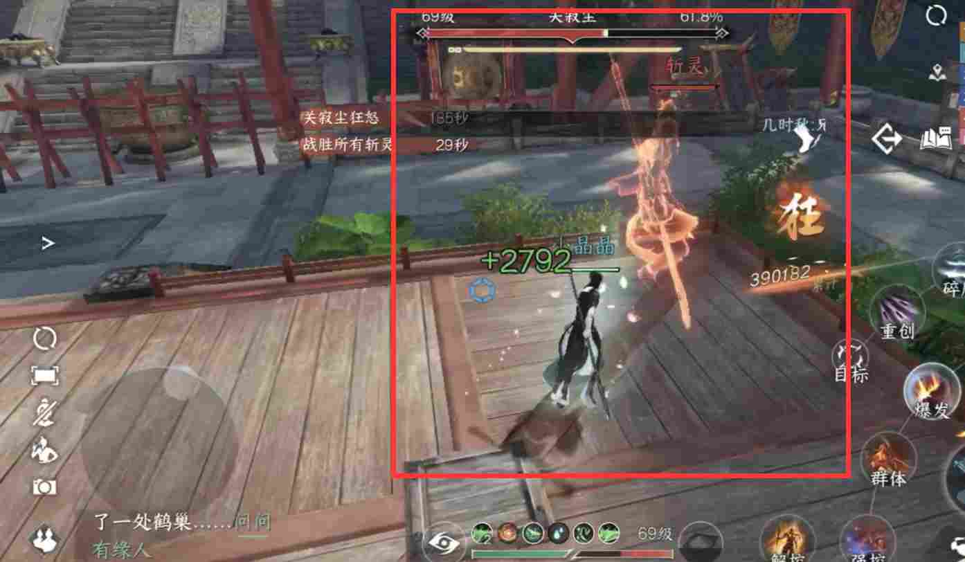 逆水寒【逆水寒公测攻略】武林风云录英雄难度，新增机制攻略！(图6)