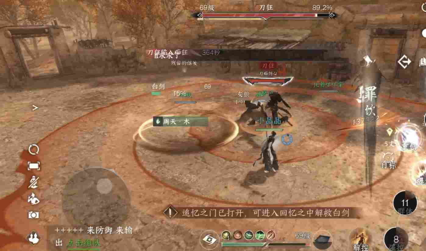 逆水寒【逆水寒公测攻略】武林风云录英雄难度，新增机制攻略！(图13)