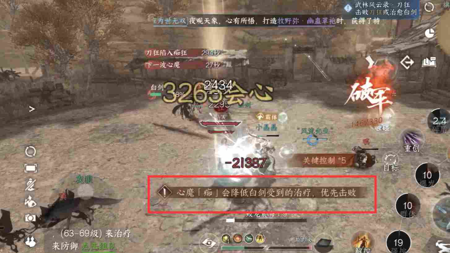 逆水寒【逆水寒公测攻略】武林风云录英雄难度，新增机制攻略！(图14)