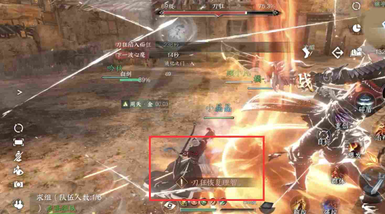 逆水寒【逆水寒公测攻略】武林风云录英雄难度，新增机制攻略！(图17)