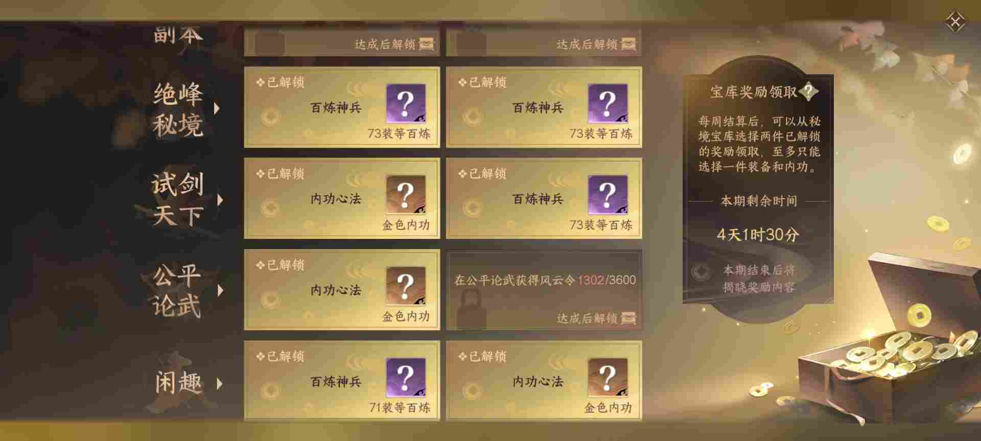 逆水寒6.0战力舞阳内城英雄5（ai进化版）(图2)