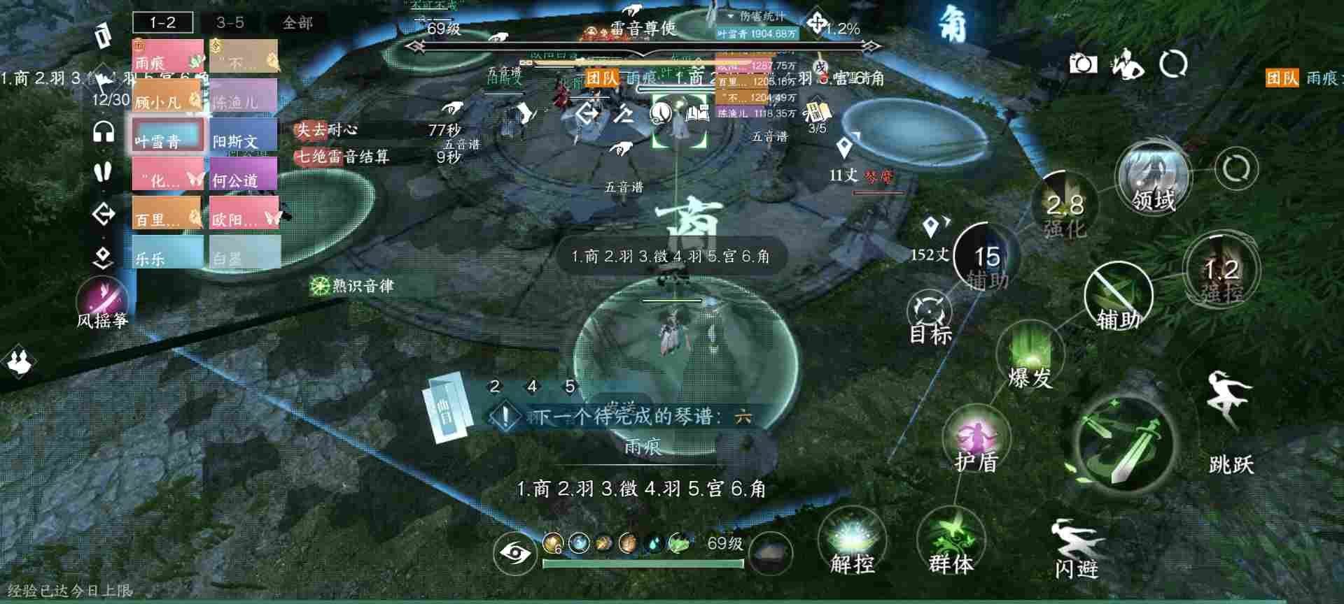 逆水寒6.0战力舞阳内城英雄5（ai进化版）(图3)