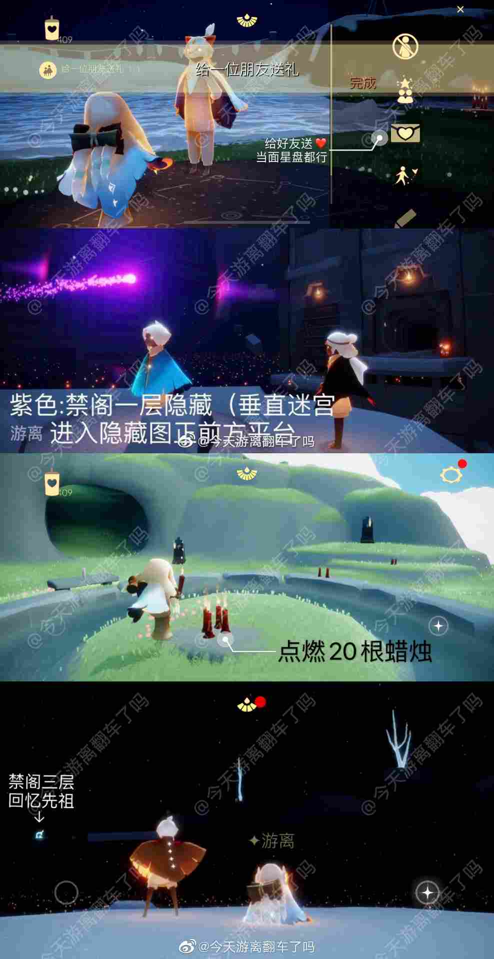 光·遇3月23日每日任务攻略加活动日历图