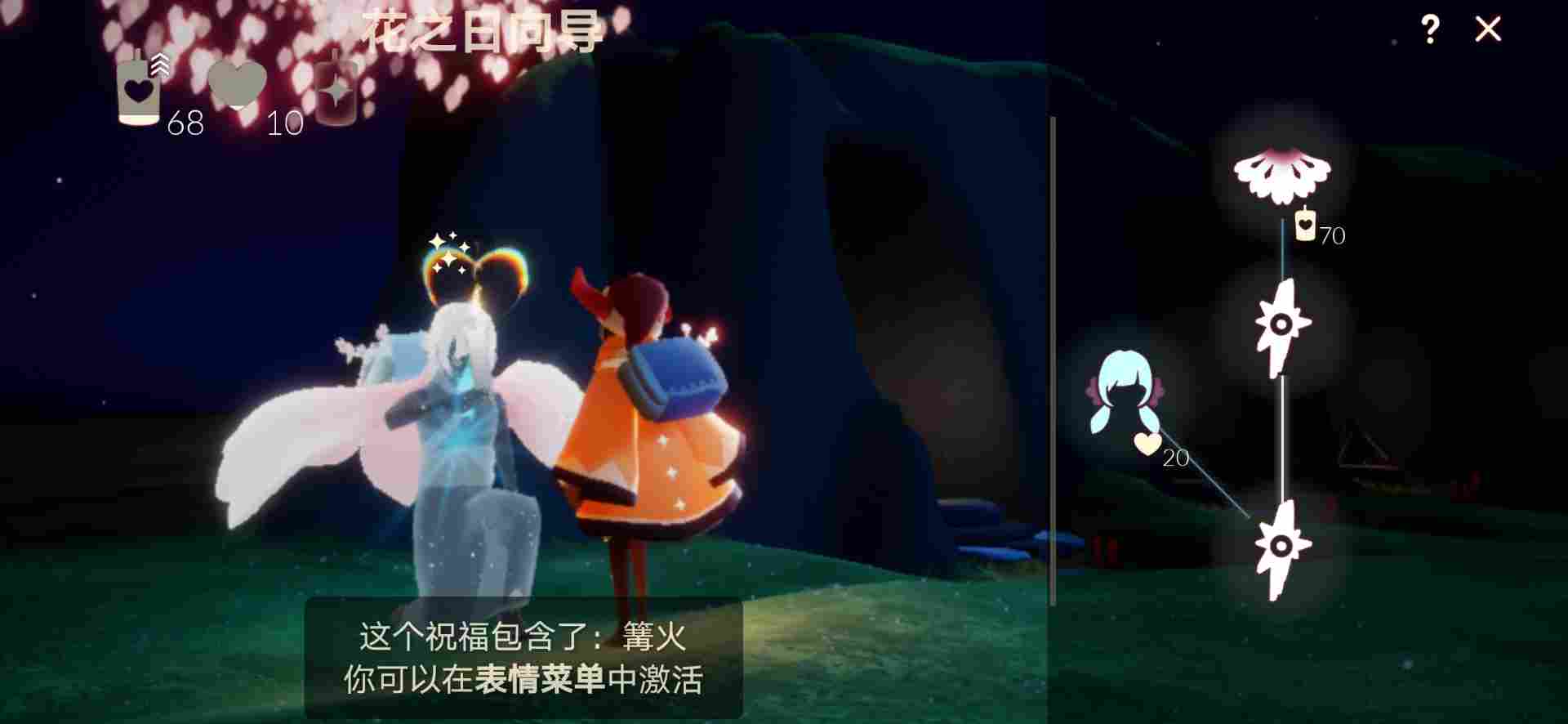 光·遇光遇《重组季》，花之日活动(图2)