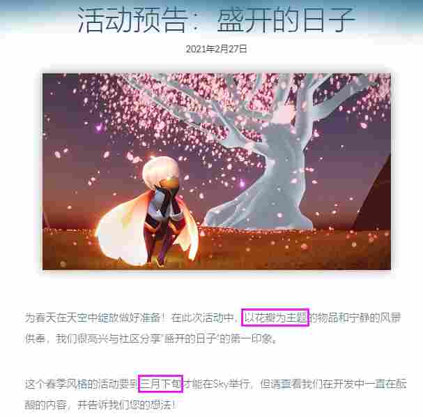 光·遇【攻略】关于春日花开活动的一点分析