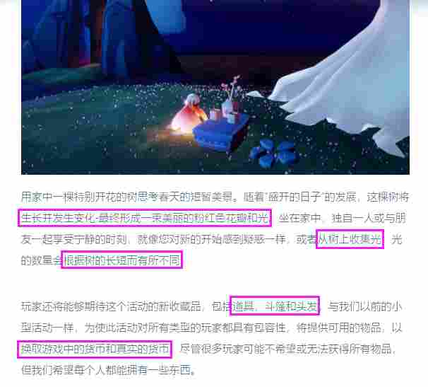 光·遇【攻略】关于春日花开活动的一点分析(图2)