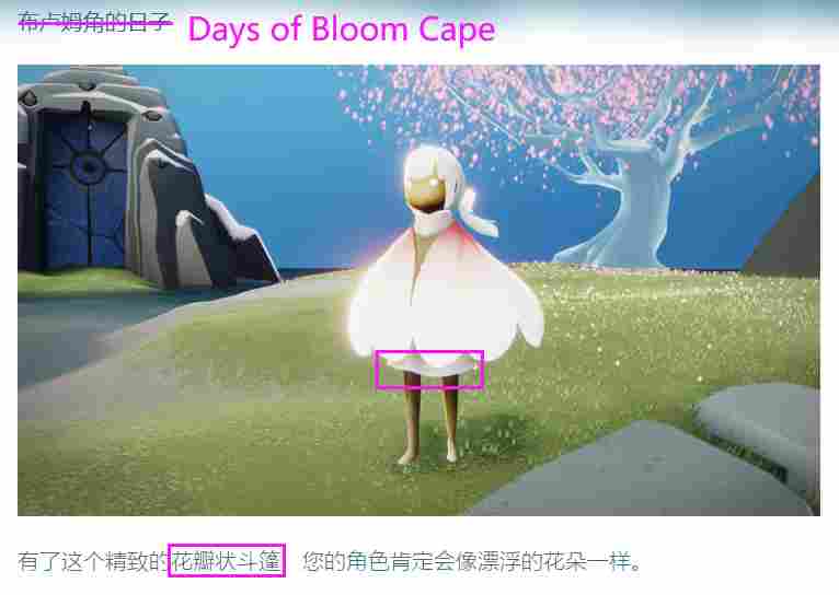光·遇【攻略】关于春日花开活动的一点分析(图4)